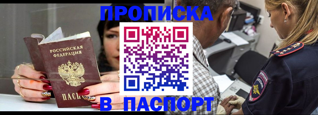 регистрация в Дзержинске