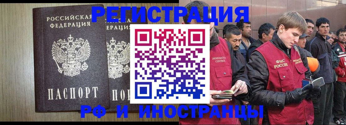 регистрация в Дзержинске